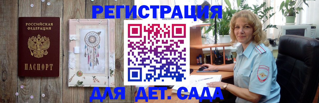 временная регистрация гарантия в Амурске